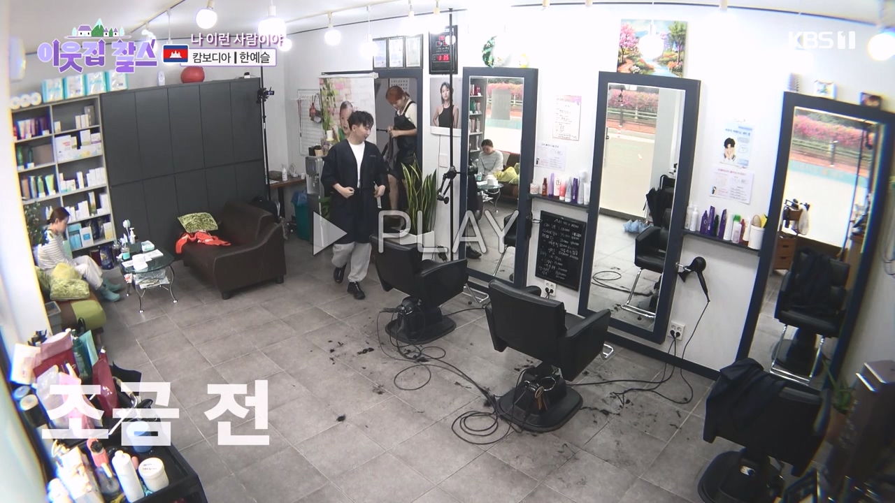 이웃집 찰스.E401.230830p-NEXT.mp4_20230830_202829.186.jpg