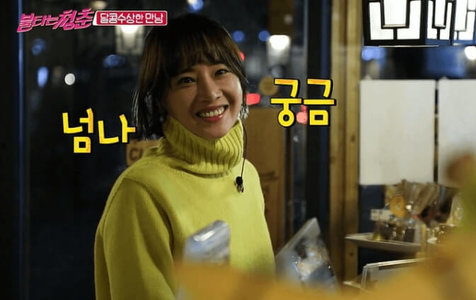  불타는 청춘의 매력덩어리 강경헌 연애사 , 결혼  , 프로필