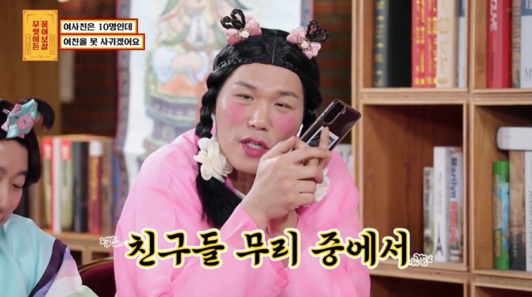 여사친이 10명이여도 연애는 힘들다는 남자…jpg | 인스티즈