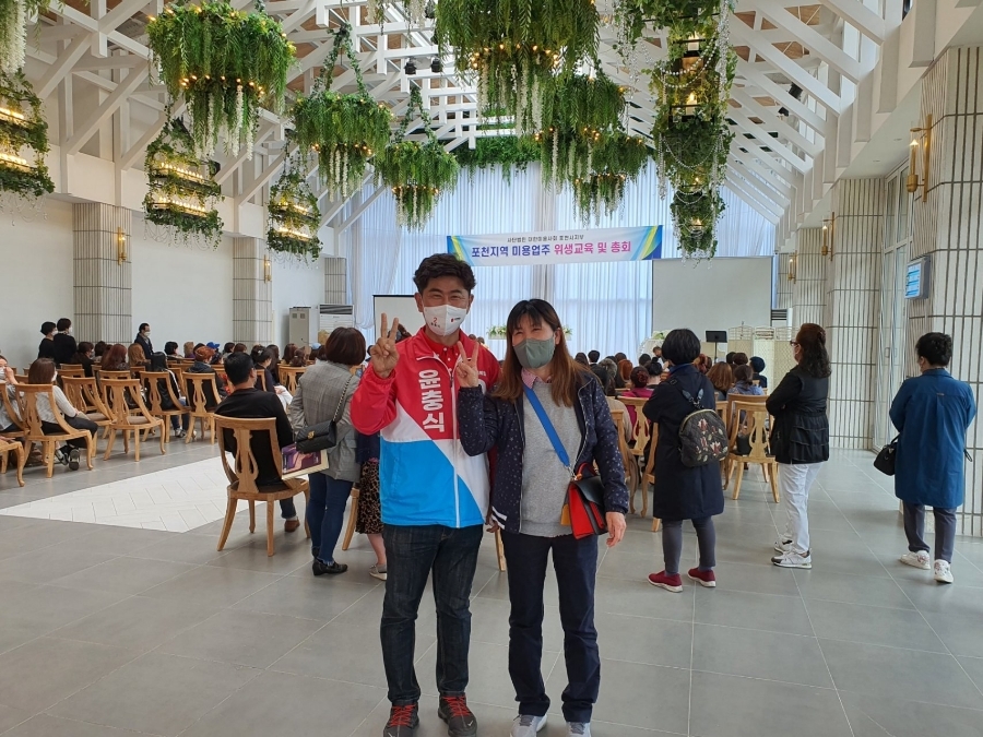  대한미용사회 포천시지부 위생교육