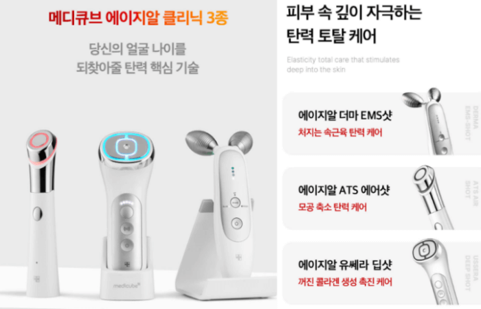 메디큐브 에이지알 3종세트 탄력기기 기능사진1