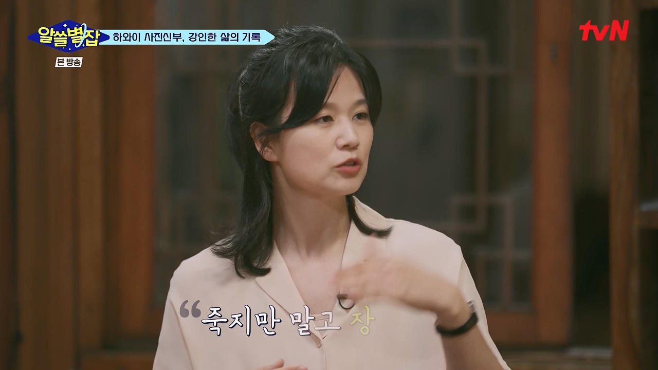 알쓸별잡.E06.230908p-NEXT.mp4_20230916_151156.997.jpg