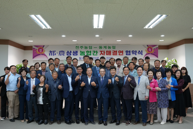 동계농업협동조합 이미지