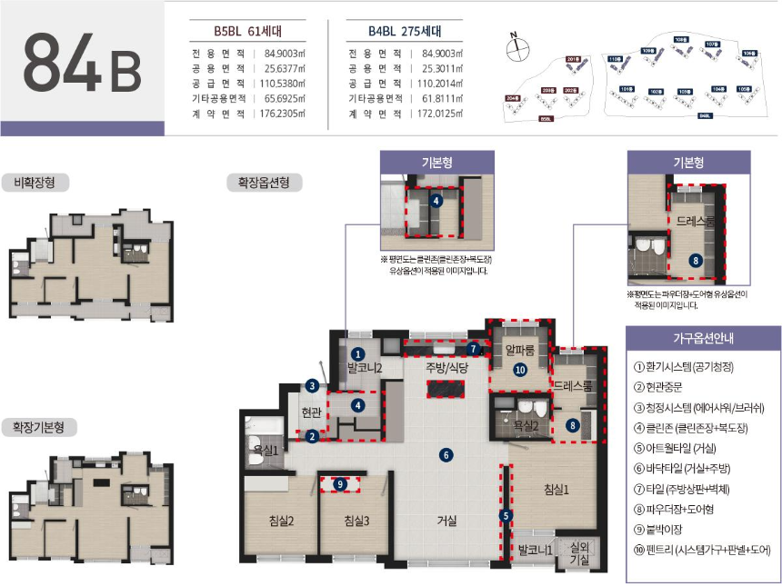 신경주 반도유보라 아이비파크 84B Type