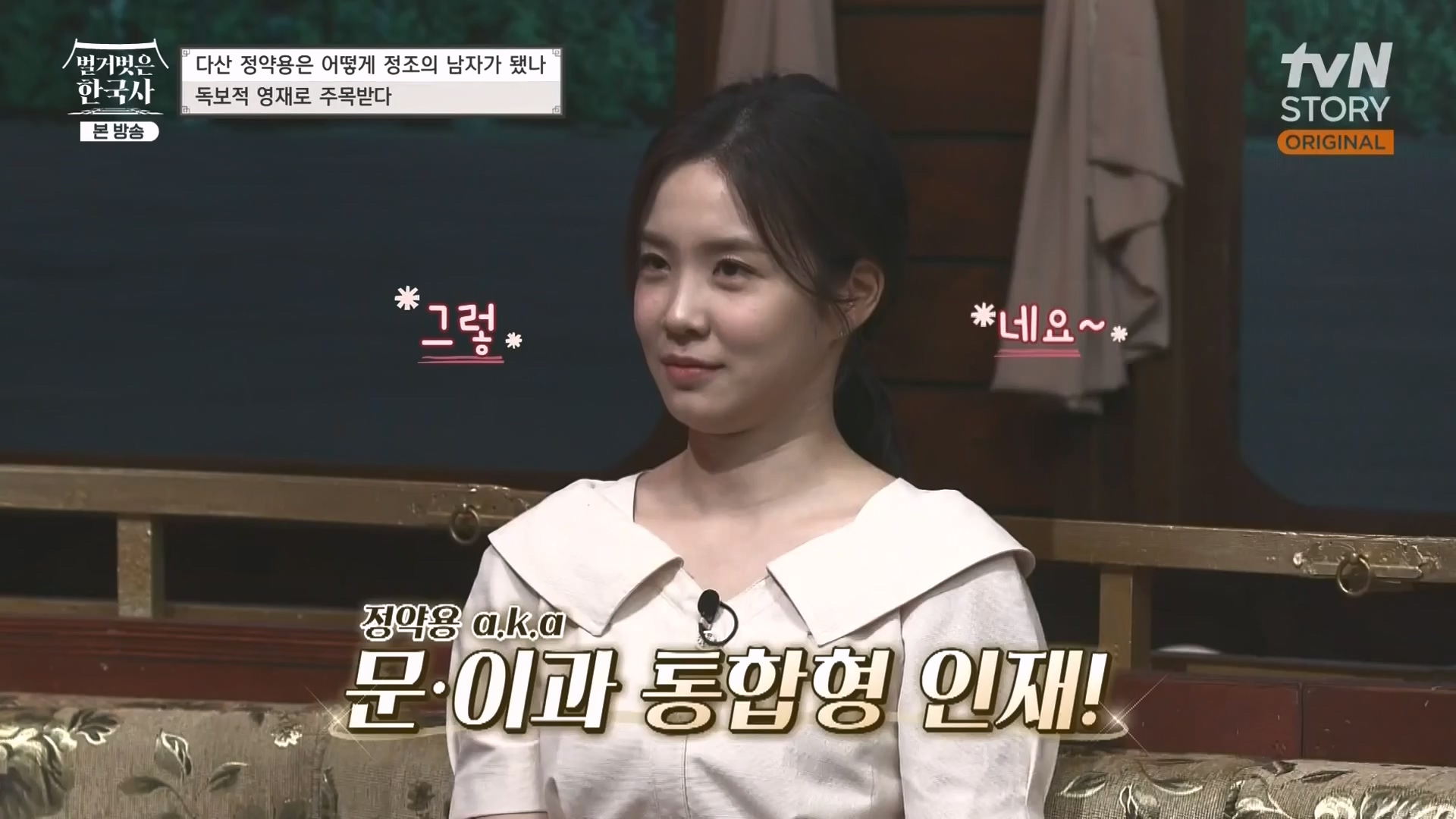 벌거벗은 한국사.E59.230607p-NEXT.mp4_20240110_210604.160.jpg