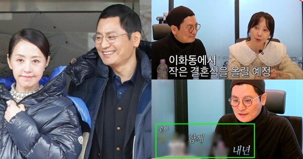 서정희와 김태현의 결혼 계획