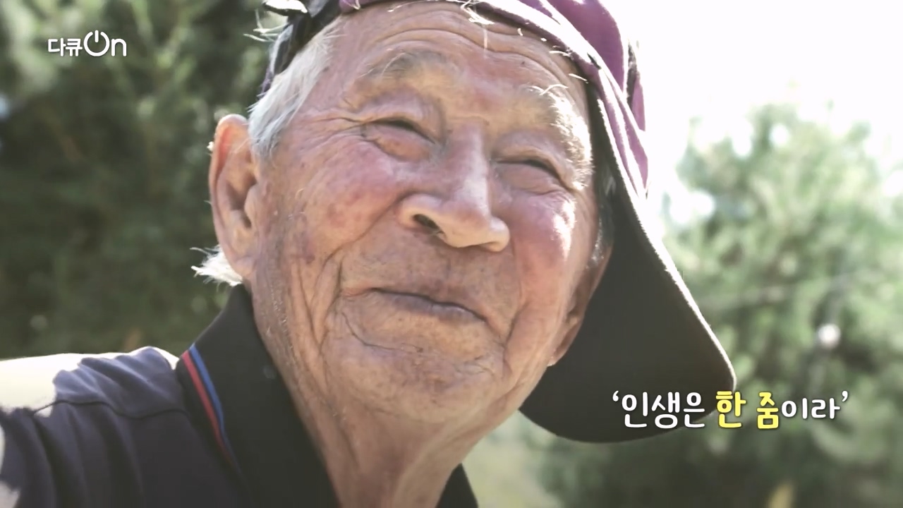 다큐 온.E245.240414p-NEXT.mp4_20240414_140052.555.jpg