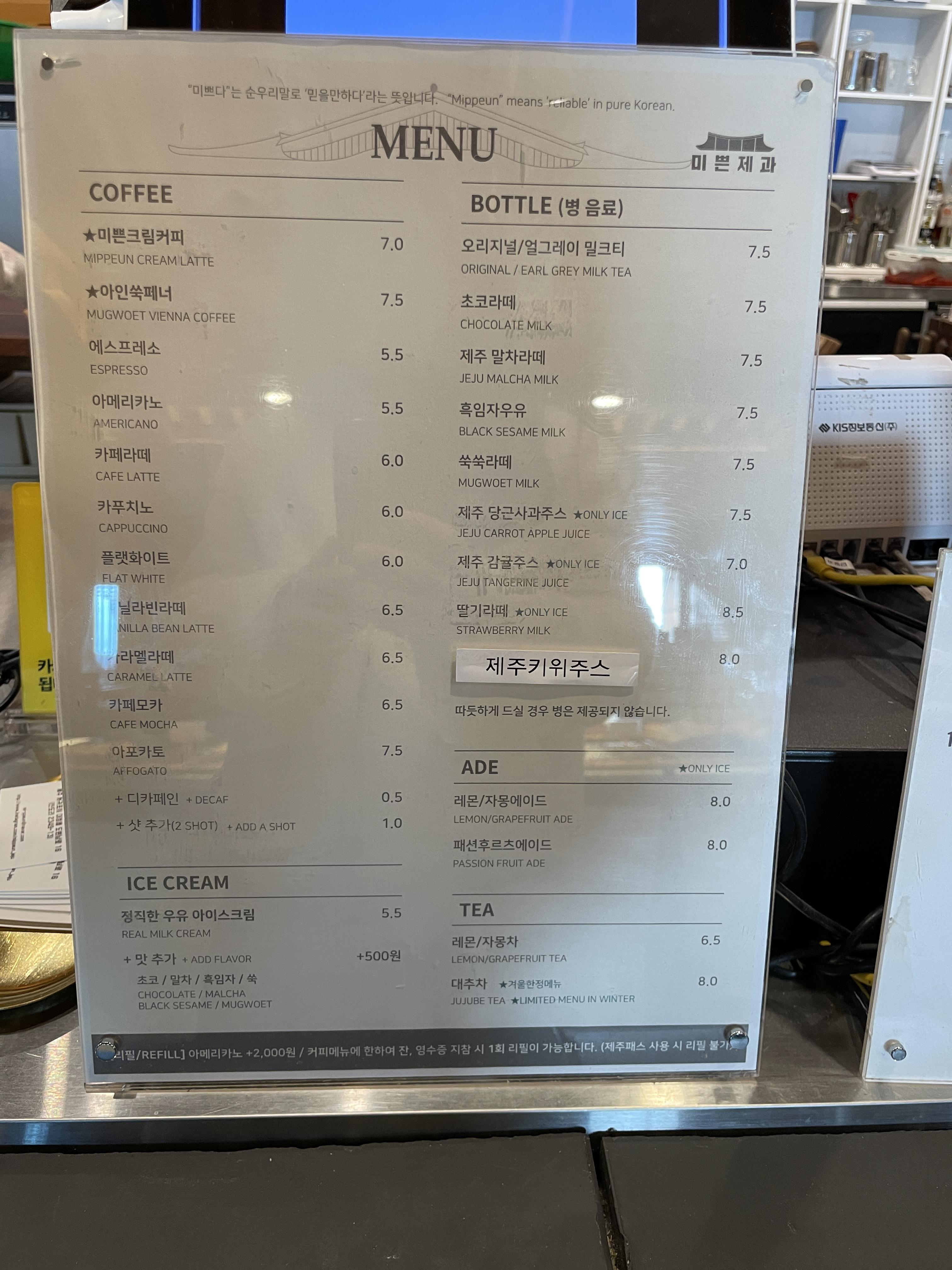 (제주도 카페) 내돈내산 "미픈과자" 한옥 베이커리 카페, 서귀포시 대형카페 5