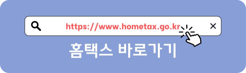 근로장려금 신청