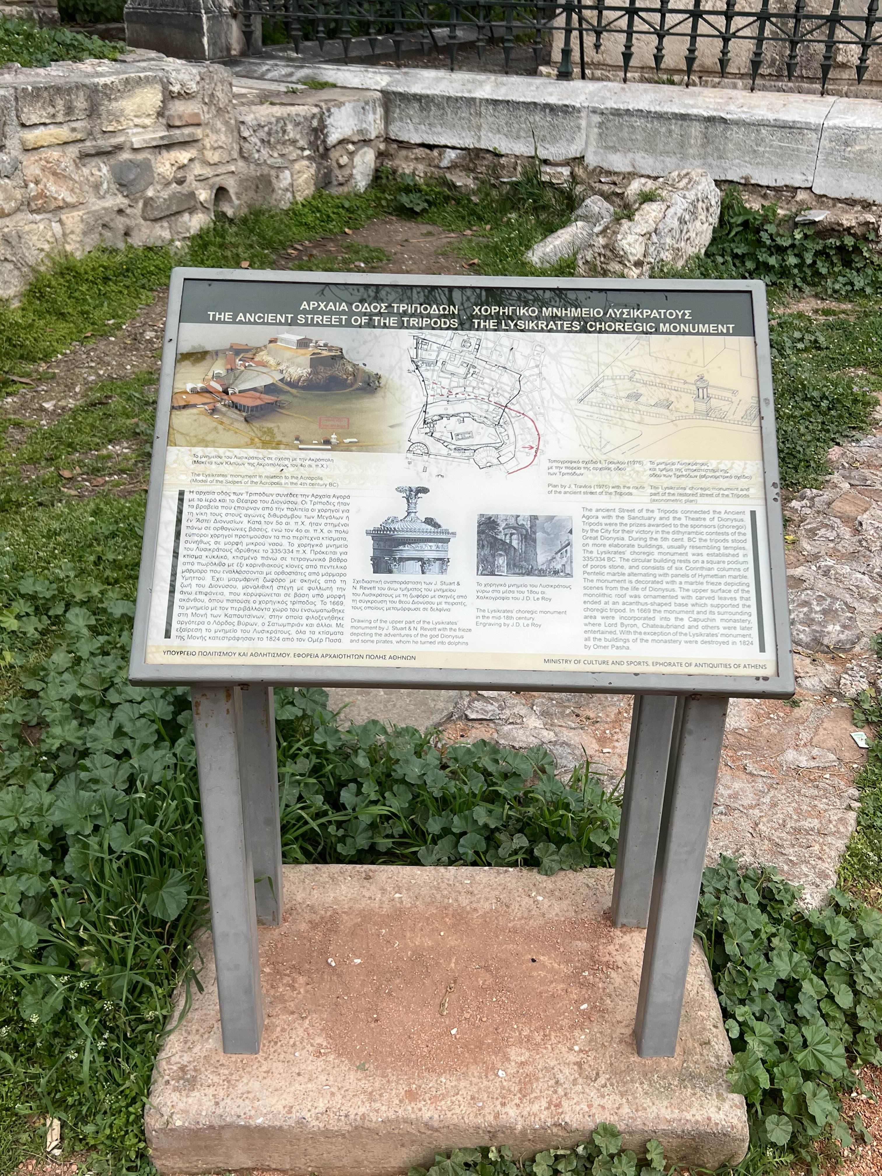 리시크라테스 기념비