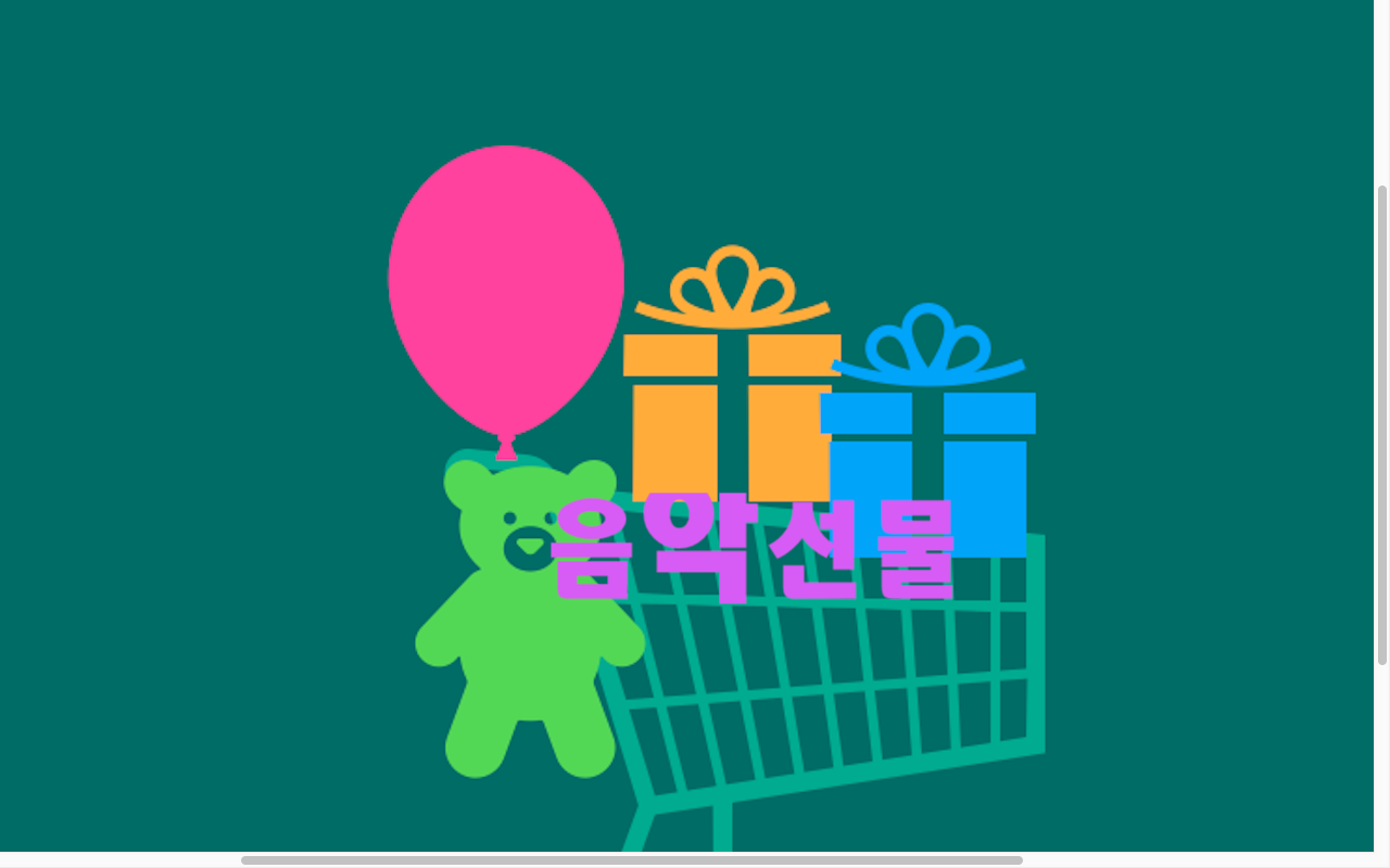  수요일 플레이 리스트! < "Like Sugar">