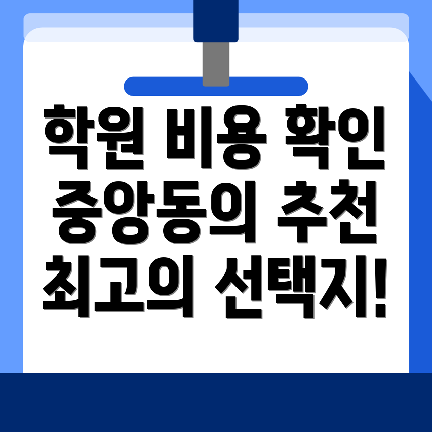 부산 공인중개사 학원