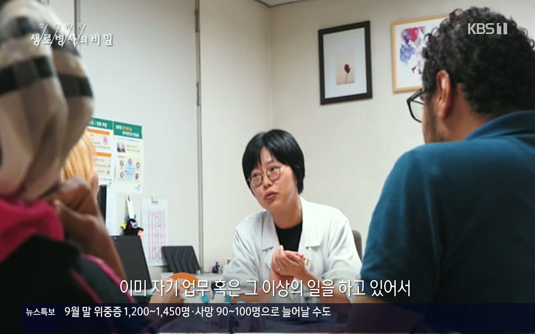 생로병사의 비밀.E826.220713p.H264-F1RST.mp4_20220714_183108.184.jpg