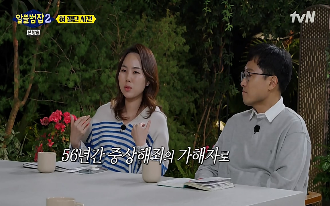 알쓸범잡 2.E16.220502p-NEXT.mp4_20220502_180428.986.jpg