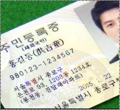 주민등록증 인터넷발급 주민등록증 인터넷발급