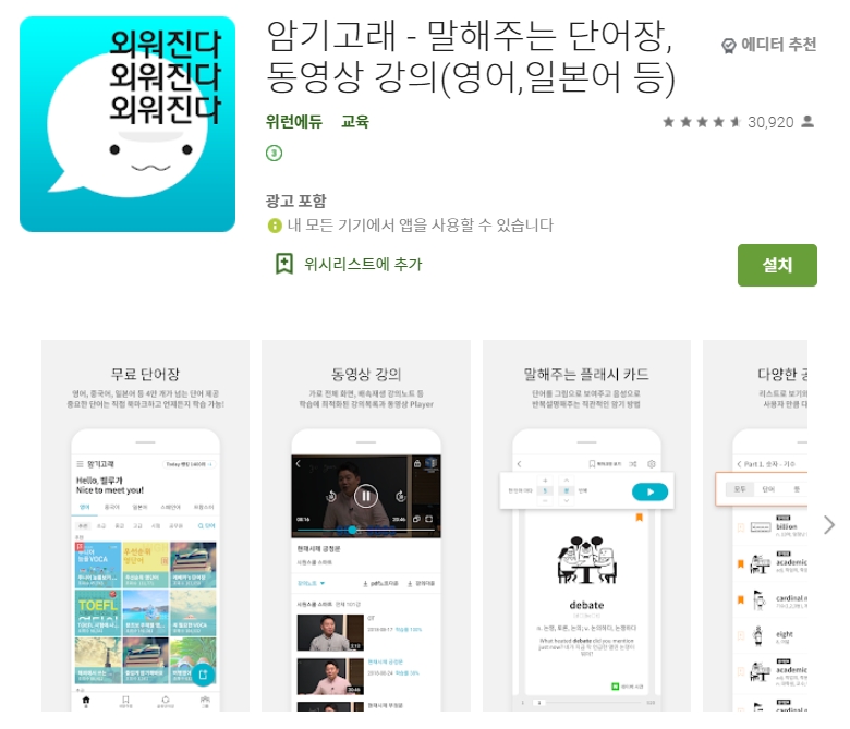  어플 나라