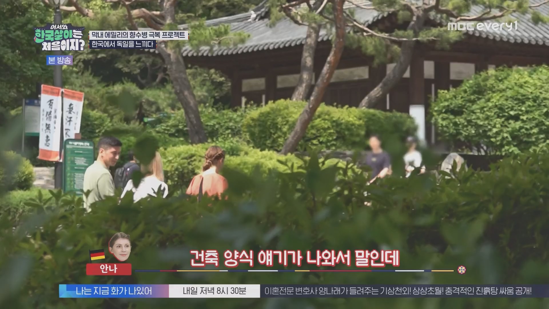 어서와 한국살이는 처음이지.E15.230828p.H264-F1RST.mp4_20230829_205814.910.jpg