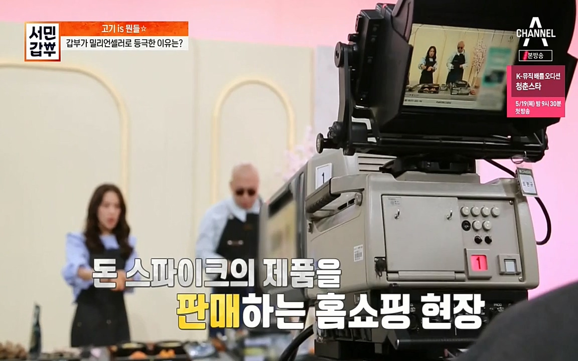 서민 갑부.E383.220515p-NEXT.mp4_20220515_173725.404.jpg