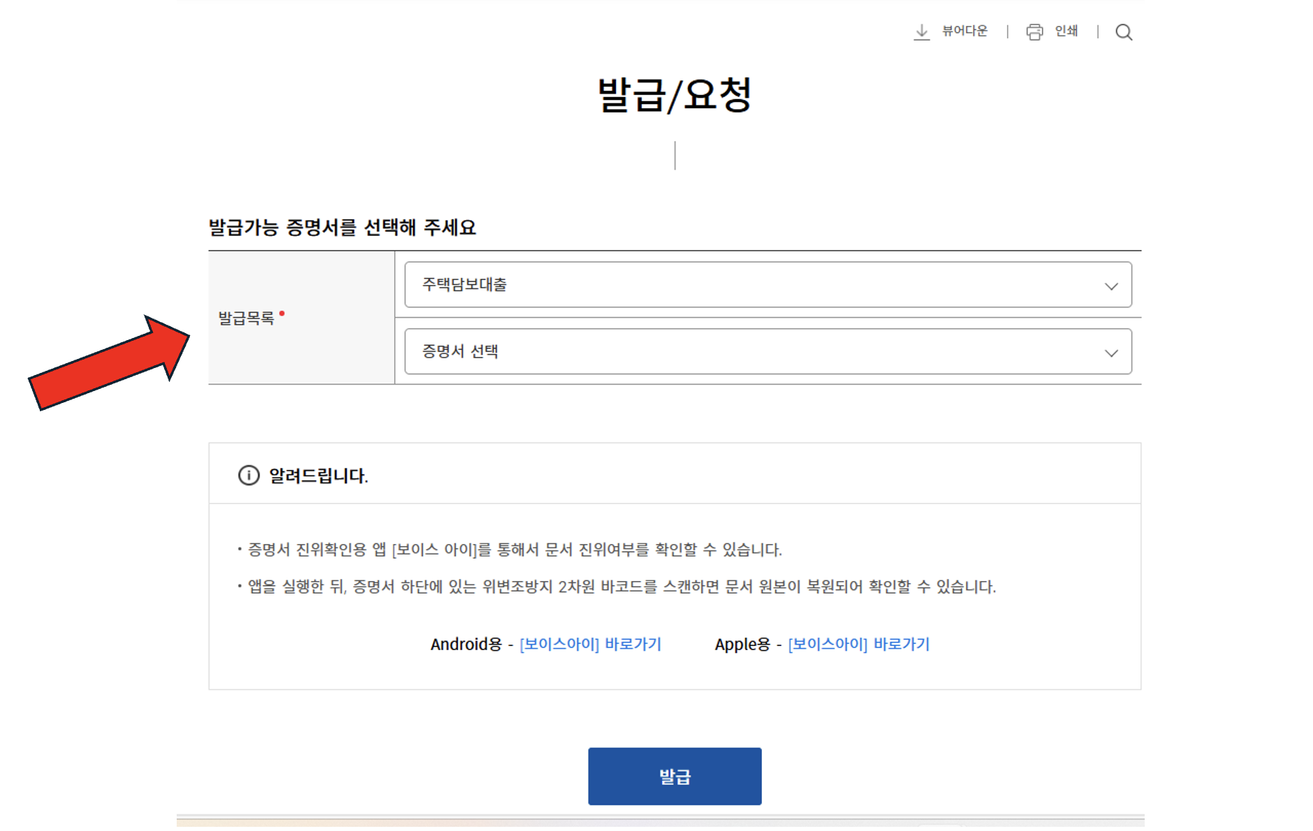발급가능증명서-조회화면