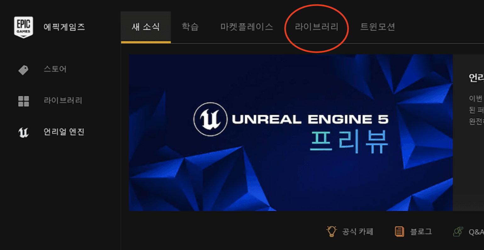 에픽게임즈
