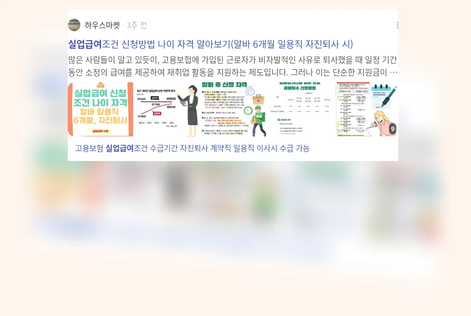 실업급여_2_subsection