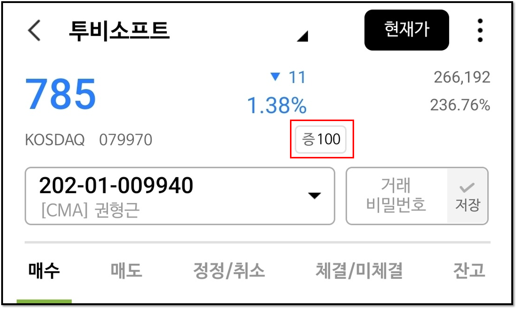 주식 증거금