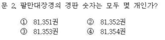 공무원 시험 문제 레게노