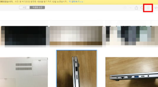 아이클라우드 사진 삭제 비활성화 하는 방법