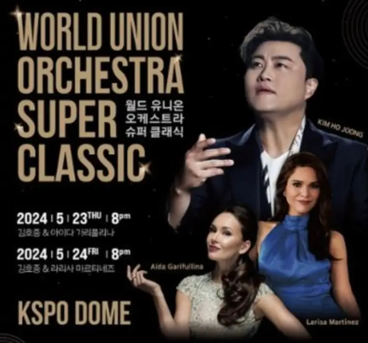 검은배경 좌측 황금색 글씨 WORLD UNION ORCHESTRA SUPER CLASSI 우측 상단 김호중 노래하는 모습 아래 외국 여자 두명