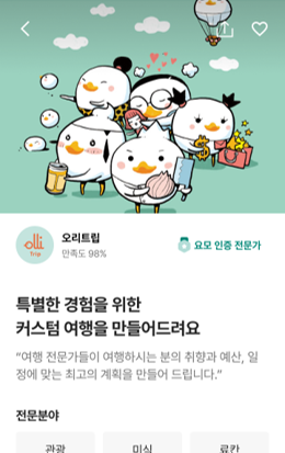 플래폼투어 이미지