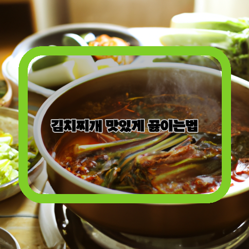 김치-찌개-간편