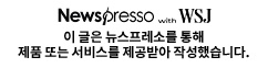 뉴스프레소 월 스트리트 저널 에디션 비즈니스 영어 공부에는 13