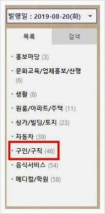 울산교차로 구인구직 울산교차로 구인구직