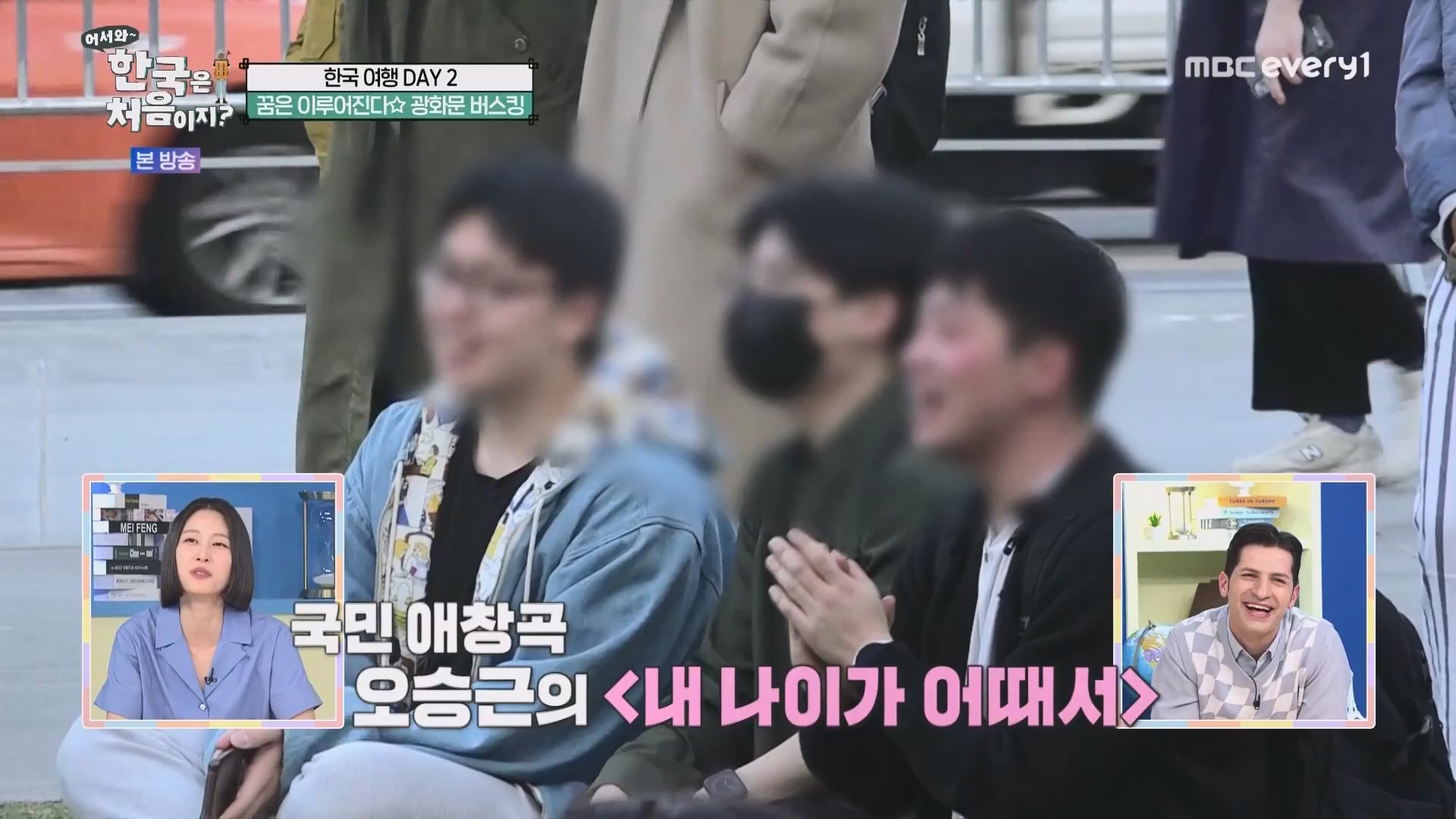 어서와 한국은 처음이지.E265.230601p.WANNA.mp4_20230602_213057.025.jpg