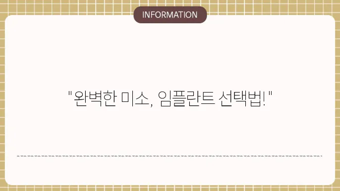 임플란트 치과 추천