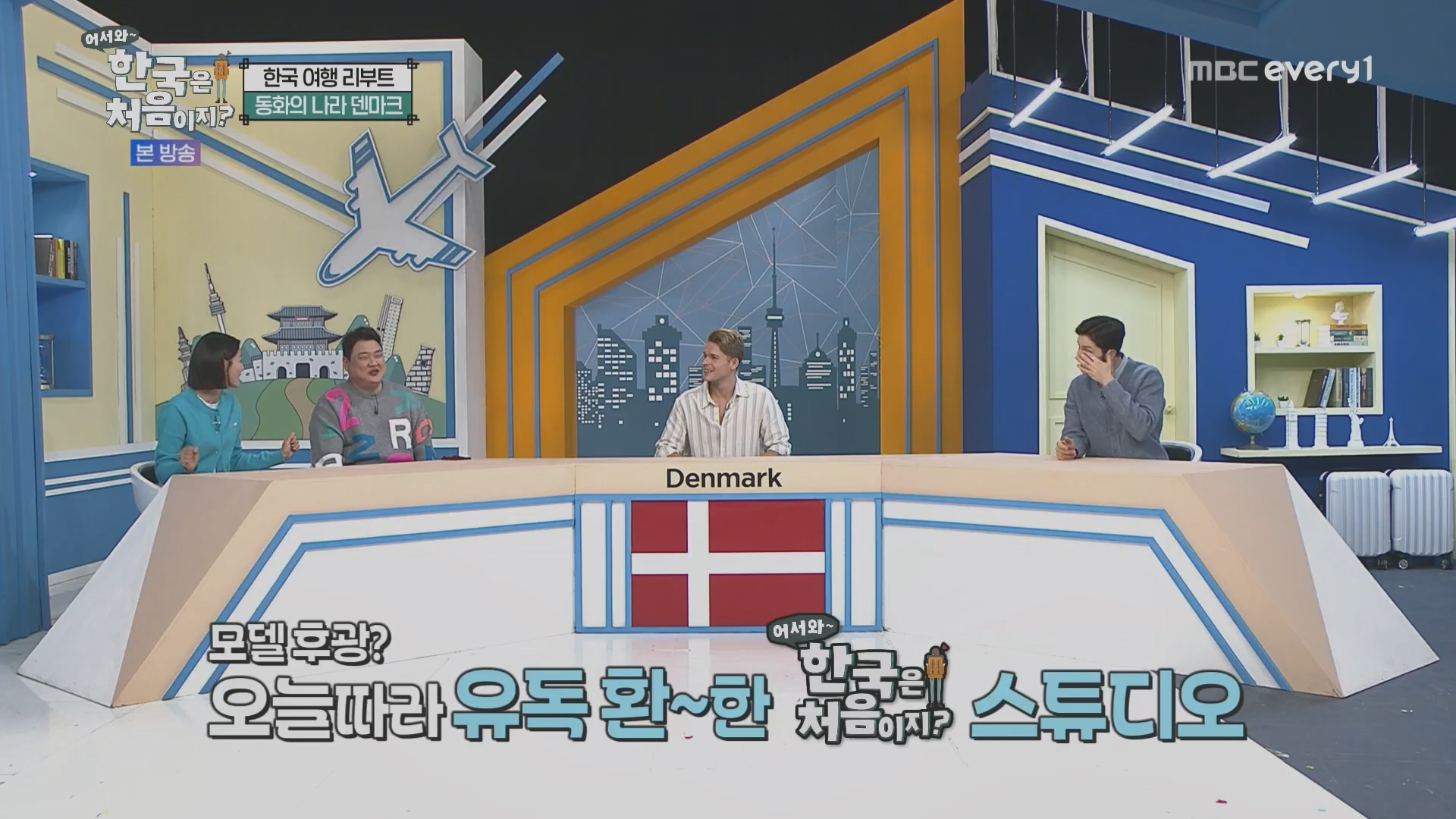 어서와~ 한국은 처음이지.E335.240215p.H264-F1RST.mp4_20240216_203818.324.jpg