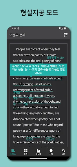 갤럭시 수능 영어 공부 어플 앱-21 갤럭시 수능 영어 공부 어플 앱-21