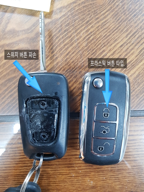 사천폴딩키/사천리모컨키/사천 포터2 폴딩키 제작/사천 2013년 포터2 리모컨 폴딩키 제작