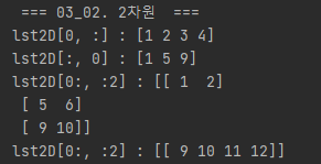 02. 2차원 행렬