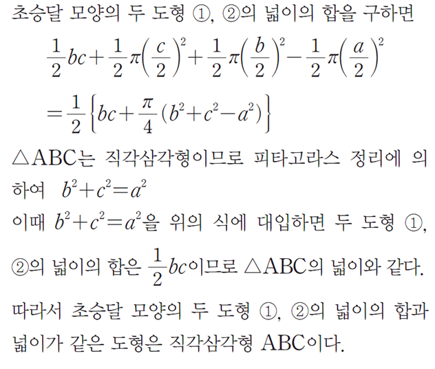 넓이 구하는 식