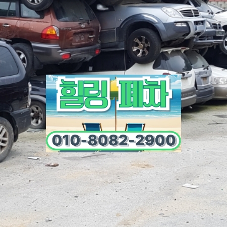 울산폐차장