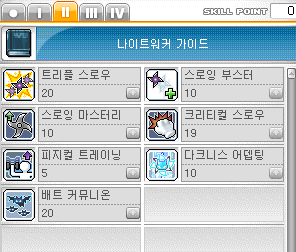 메이플 나이트 워커 1~4차 하이퍼 스킬 트리까지 완벽 공략 메이플 나이트 워커 1~4차 하이퍼 스킬 트리까지 완벽 공략