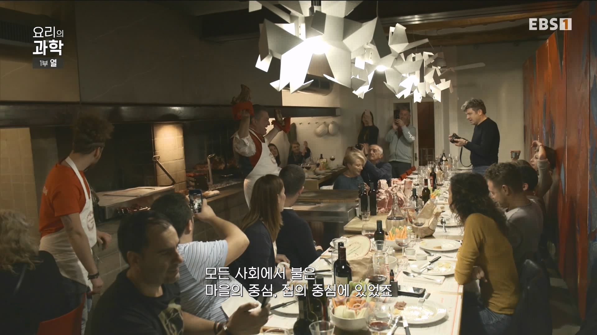 [다큐 스페셜] 요리의 과학 - 1부 열.mp4_20240411_194604.303.jpg