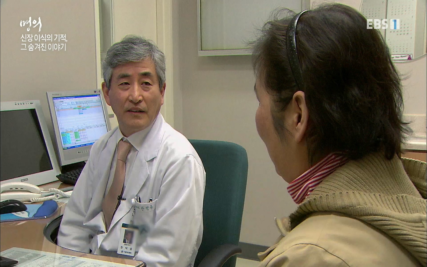 EBS 명의 헬스케어 - TV - 교육의 중심 EBS명의 15년 - 만성 콩팥병 치료, 어디까지 왔나- .mp4_20220802_205724.993.jpg
