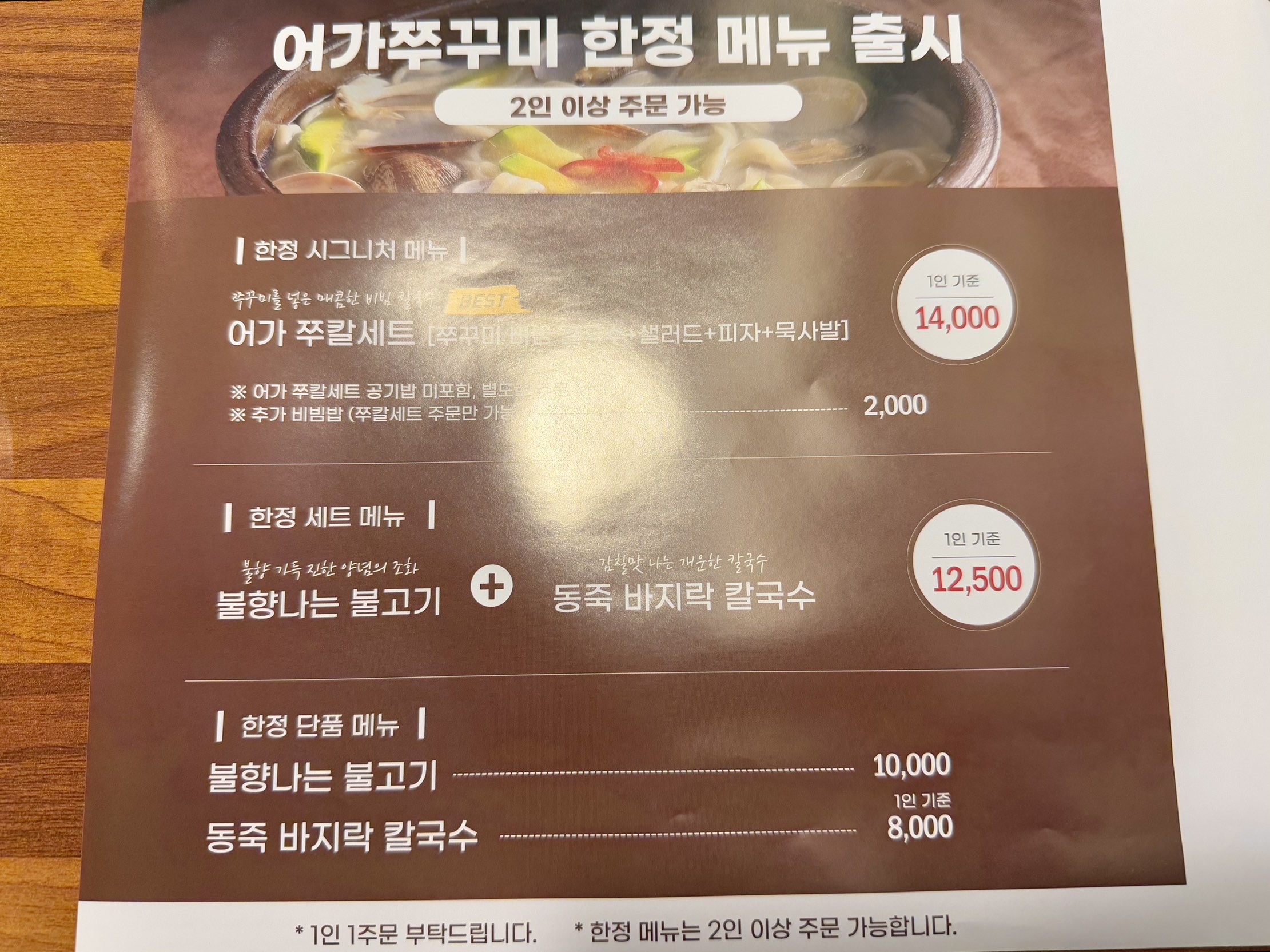 대구 쭈꾸미 맛집