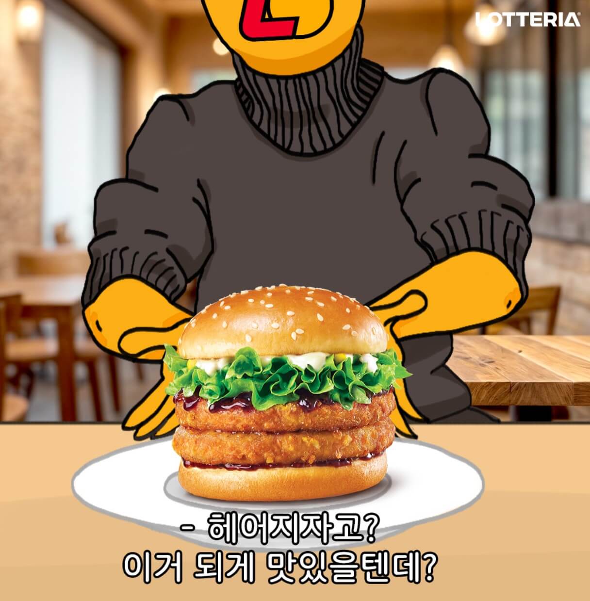 2025 롯데리아 메뉴 가격