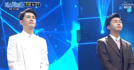  미스터트롯 최종발표