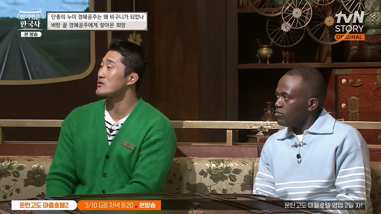 벌거벗은 한국사.E46.230309p-NEXT.mp4_20230410_195252.993.jpg