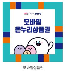 온누리상품권 사용처