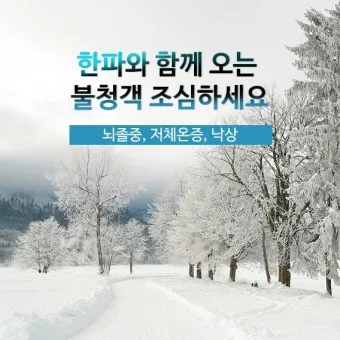 한파 기준 한파 대비 비상대응 쉼터_19